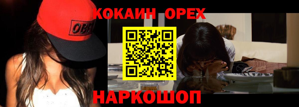 КОКАИН 97% Лобня