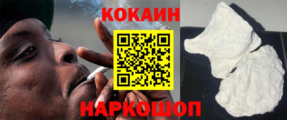 Cocaine 99%  Вход с VPN  Cocaine  Лобня  Кокаин VHQ 