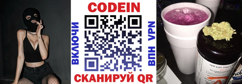 ссылка на мегу сайт  Лобня  Кодеиновый сироп Lean Purple Drank  где купить наркоту 