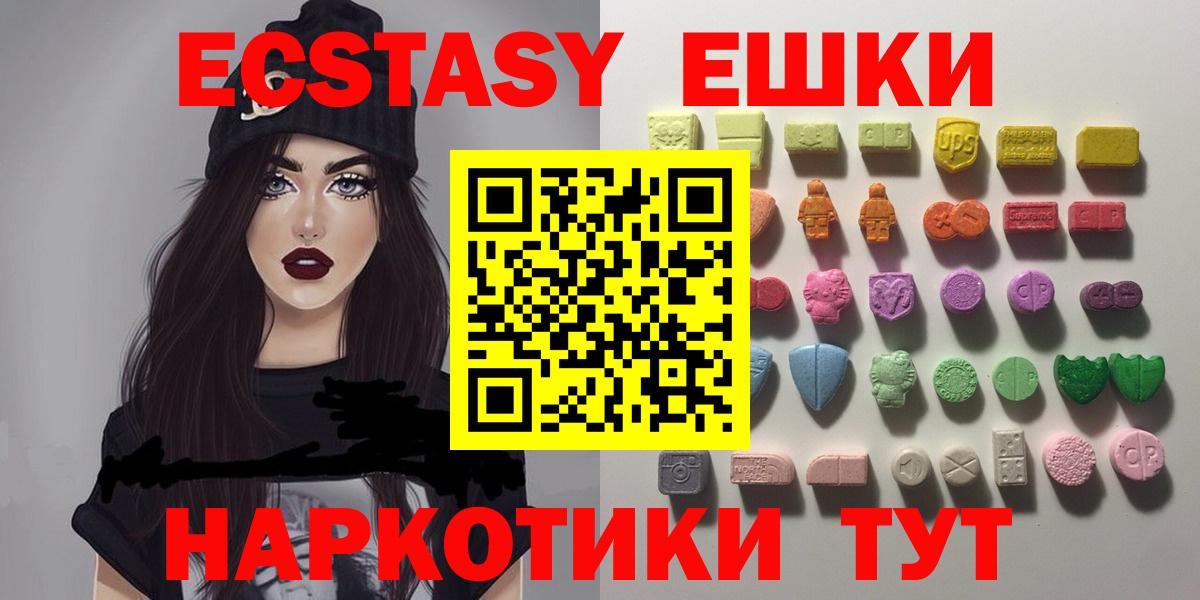Экстази диски Лобня