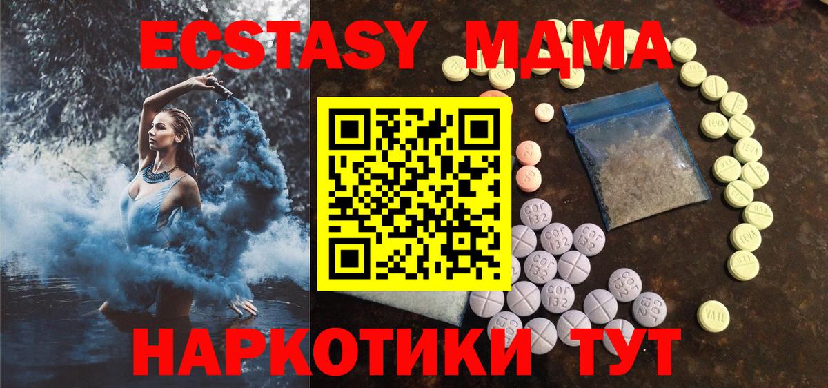 Лобня  Экстази 99%  Вход с VPN  Экстази  Ecstasy бентли 