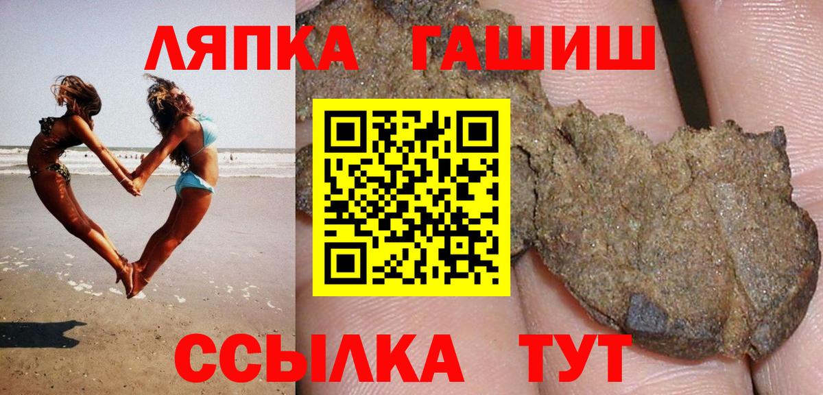 ГАШ 40% ТГК  ГАШИШ VHQ  ГАШ  Лобня  Вход с VPN 