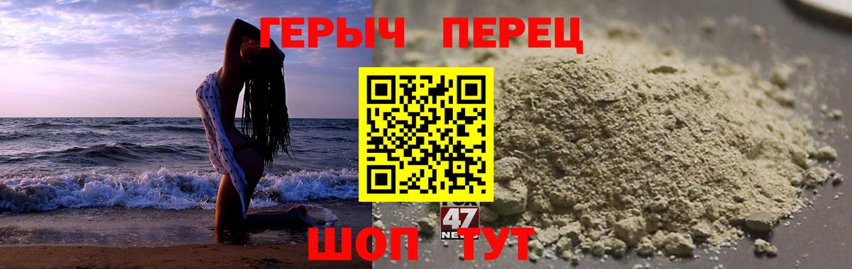 Лобня  ГЕРОИН Heroin  Вход с VPN 