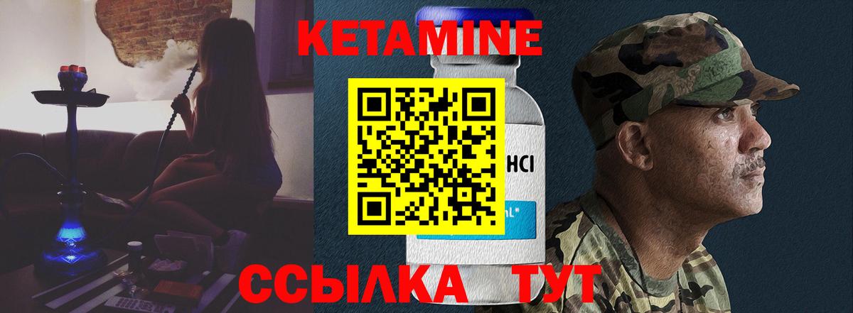 КЕТАМИН VHQ Лобня