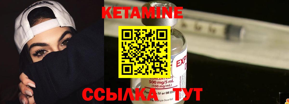 КЕТАМИН VHQ  КЕТАМИН ketamine  Лобня  Вход с VPN 
