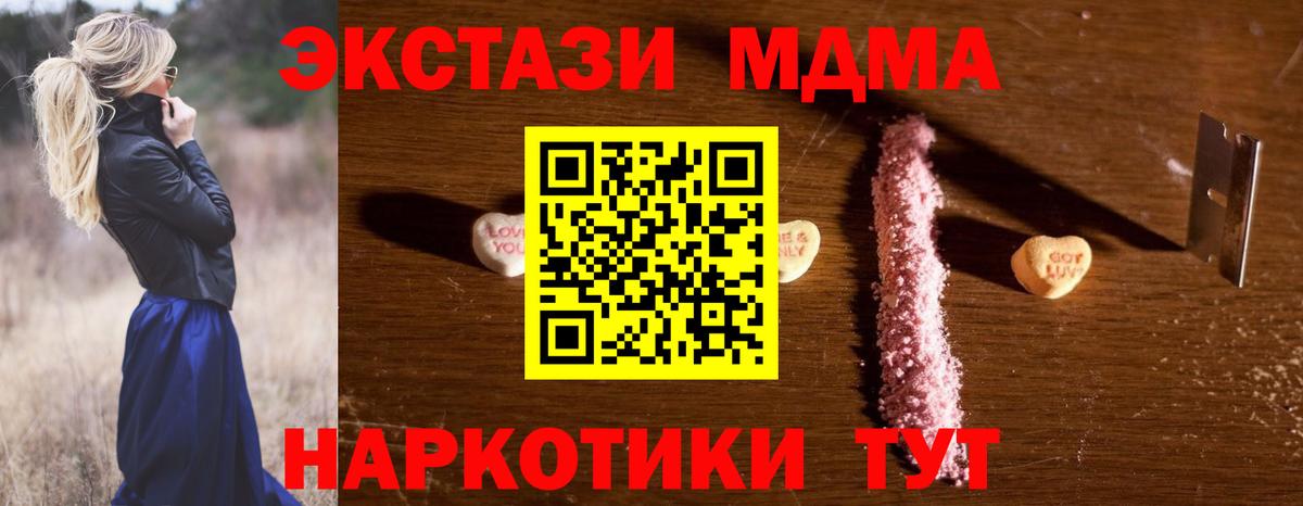 МДМА молли  Вход с VPN  Лобня  МДМА Molly 