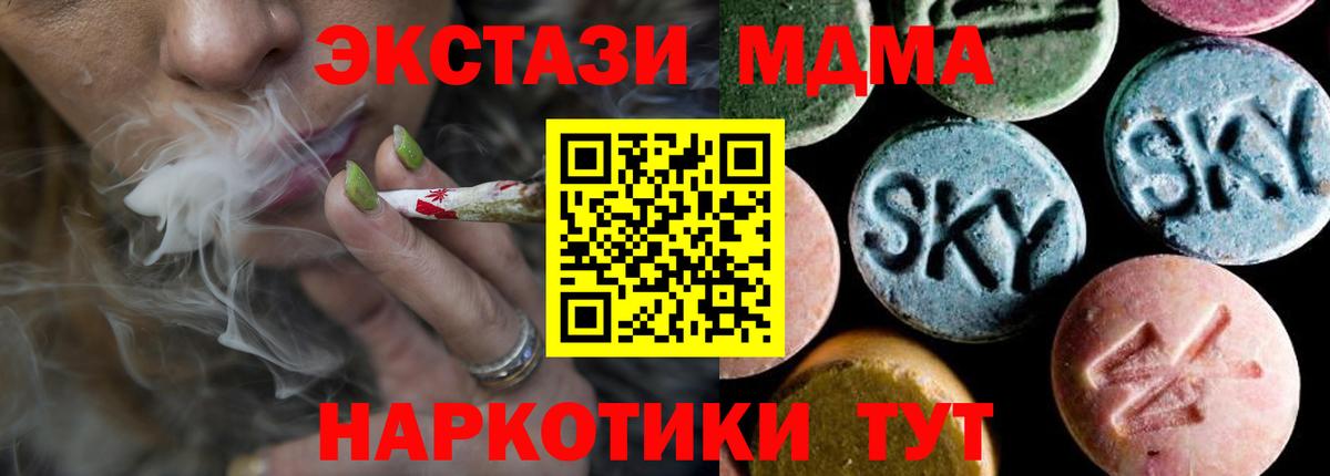 МДМА VHQ Лобня