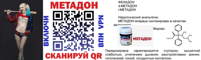 darknet официальный сайт Лобня Метадон кристалл