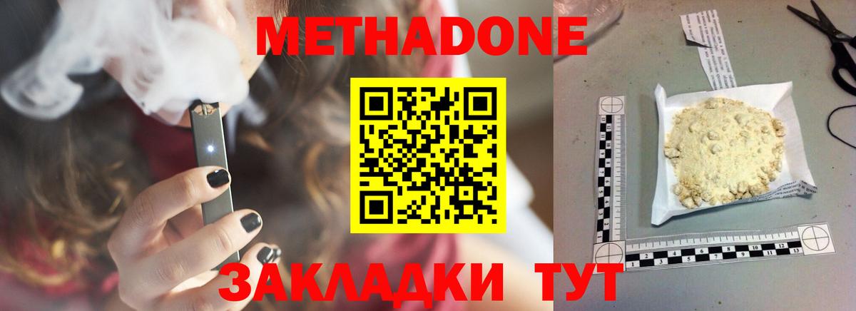 Лобня  МЕТАДОН VHQ  Вход с VPN  МЕТАДОН VHQ 