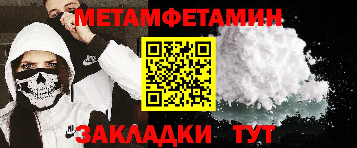 Первитин пудра Лобня
