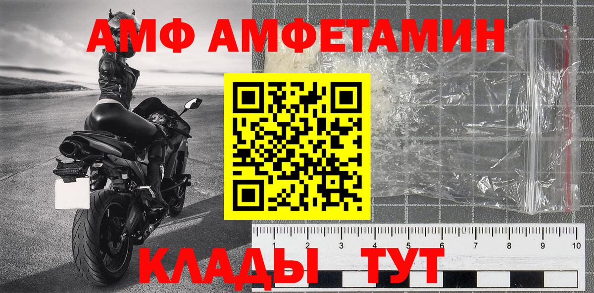 Лобня  МЕТАМФЕТАМИН витя  Вход с VPN 