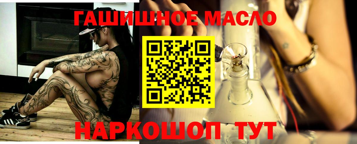 Лобня  как найти закладки  Вход с VPN  Дистиллят ТГК гашишное масло 