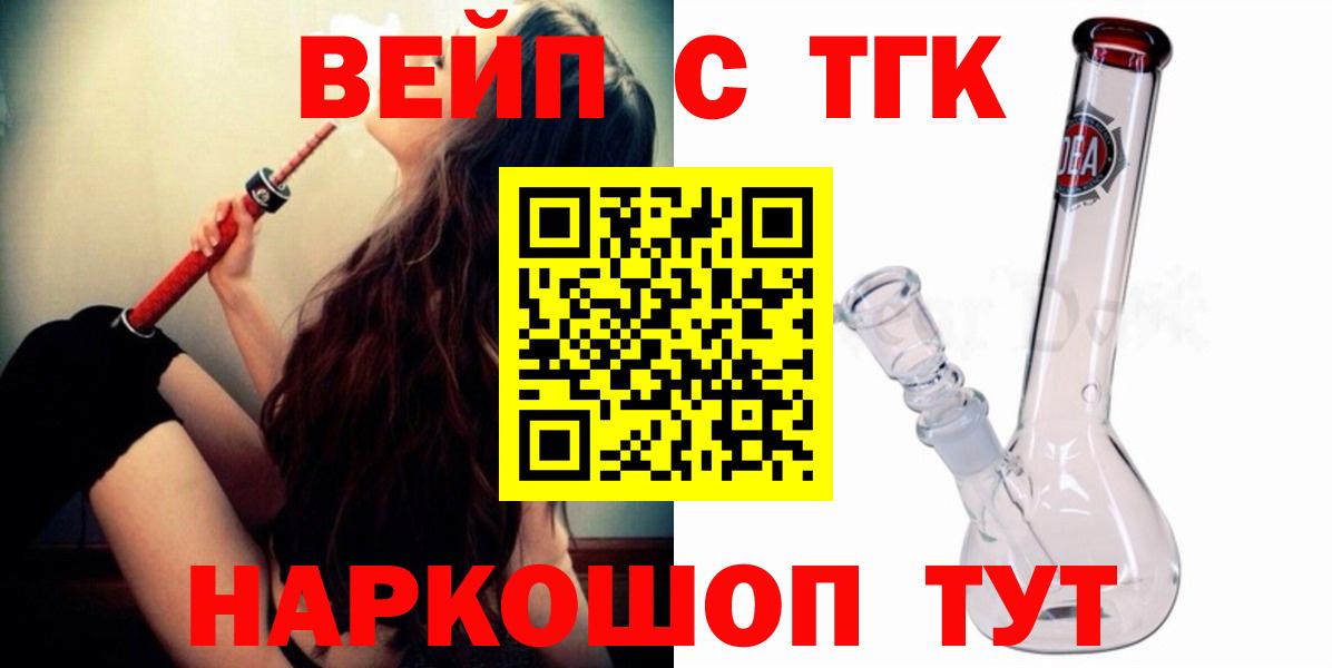 Дистиллят ТГК Wax Лобня